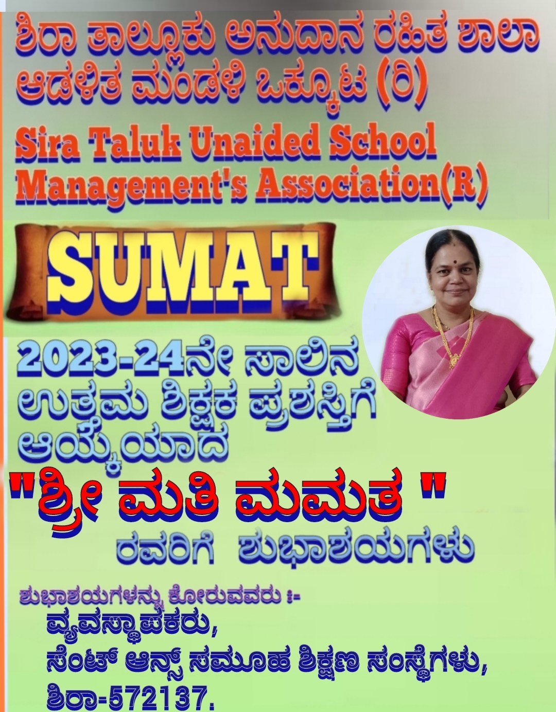 Best Teacher Award 2023-24, Smt. Mamatha — SUMAT