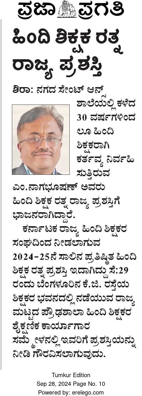 Mr. M. Nagabhushan featured for the Hindi Shikshaka Ratna State Award — Praja Pragathi