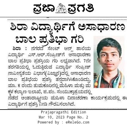 Newspaper feature on Sampreeth S R — Praja Pragathi