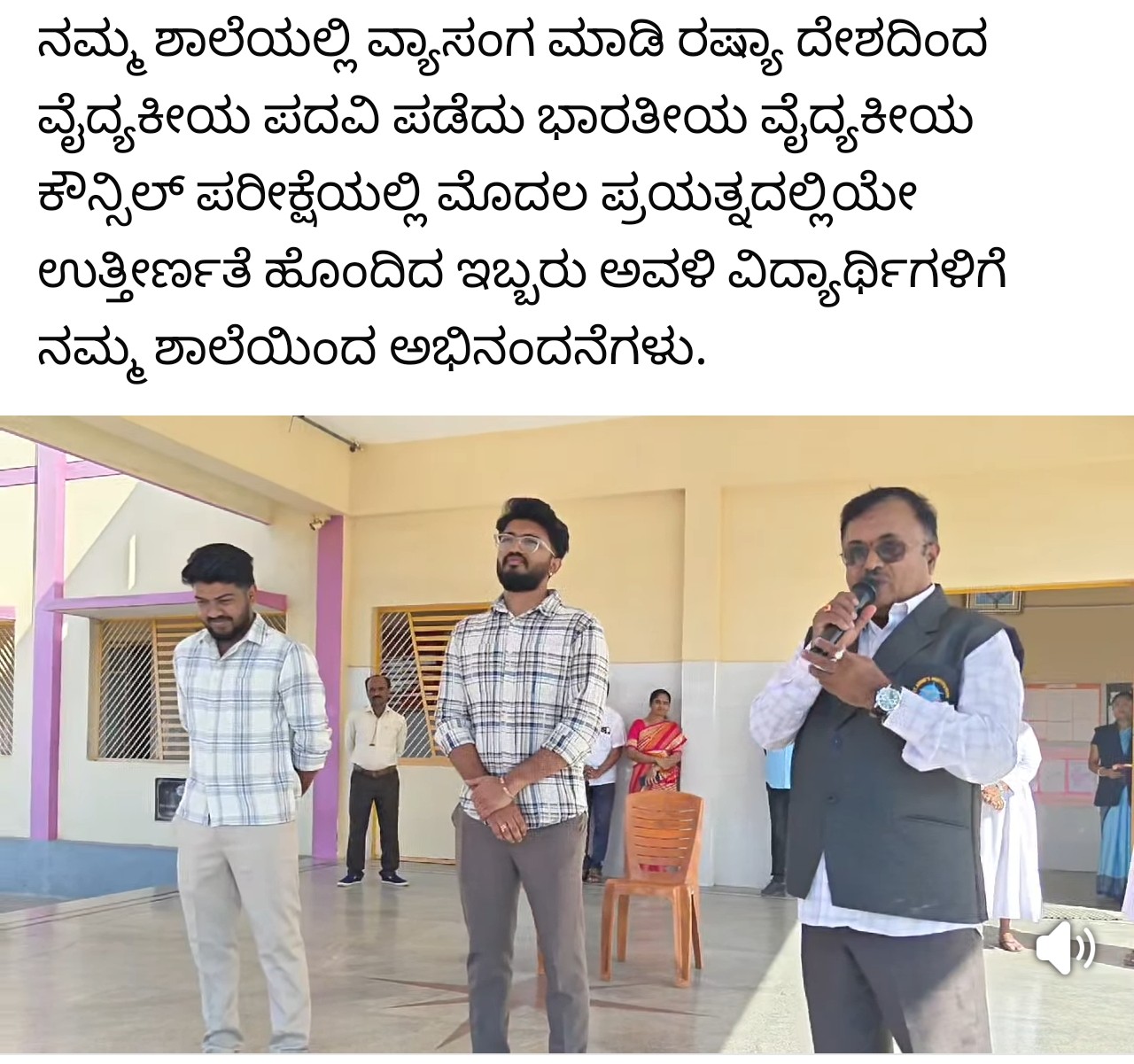 Dr. Bharath and Dr. Bhargav honoured at the school assembly, St. Anne's, Sira